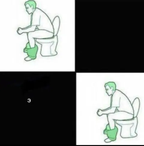Человек на унитазе и Э