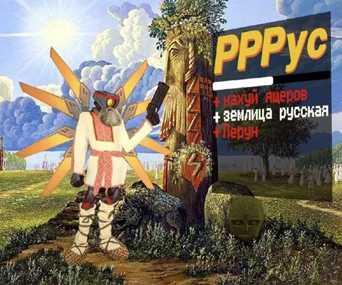 Русский воин против ящеров