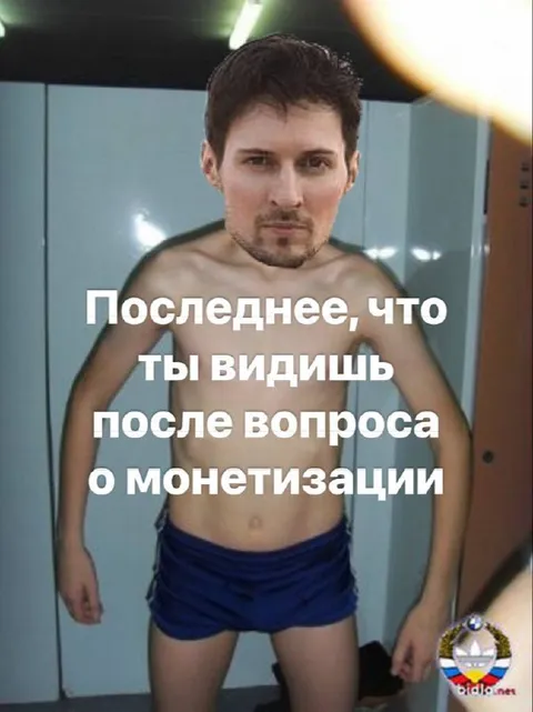 Последнее после вопроса о монетизации