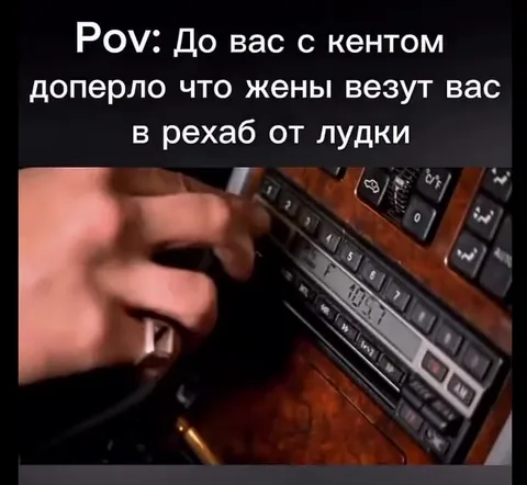Жёны везут в рехаб от лудки