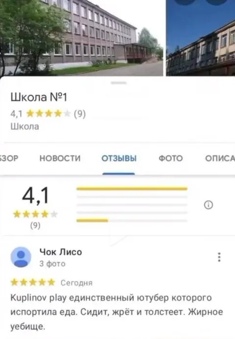 Отзыв о школе от Чок Лисо