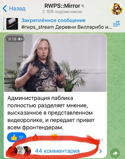 Администрация разделяет мнение