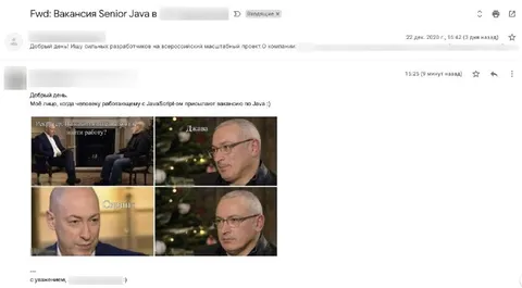 Вакансия Java для JavaScript-разработчика
