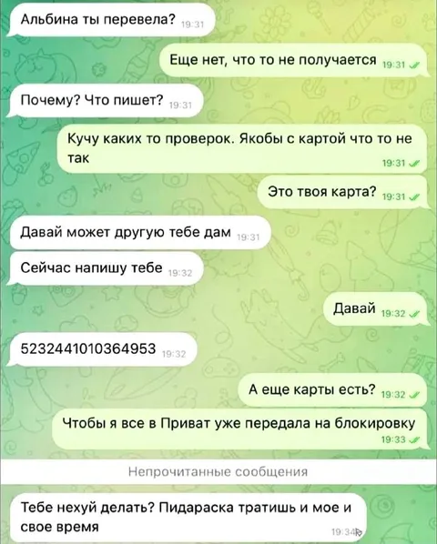 Перевела карту на блокировку