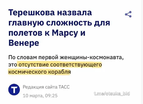 Главная сложность полётов к Марсу