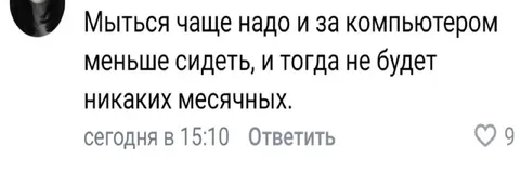 Меньше сидеть за компьютером