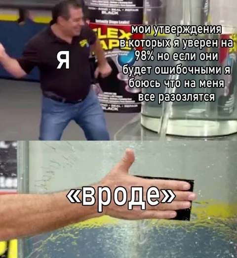 Уверен лишь на 98 процентов