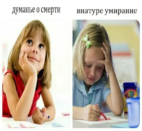 Думанье о смерти и умирание