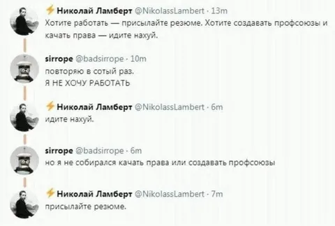 Я не хочу работать