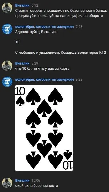 Специалист по безопасности банка