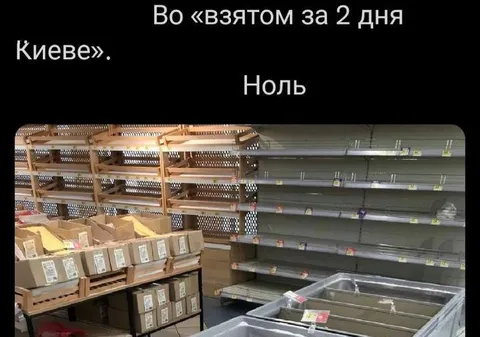 Ноль полок в Киеве