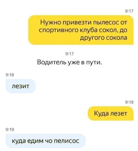 Пылесос едет не туда