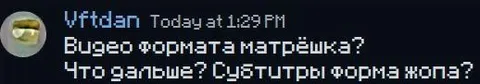 Субтитры форма жопа