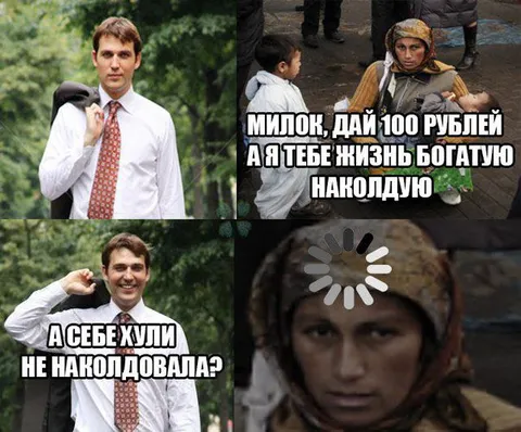 А себе хули не накодловала