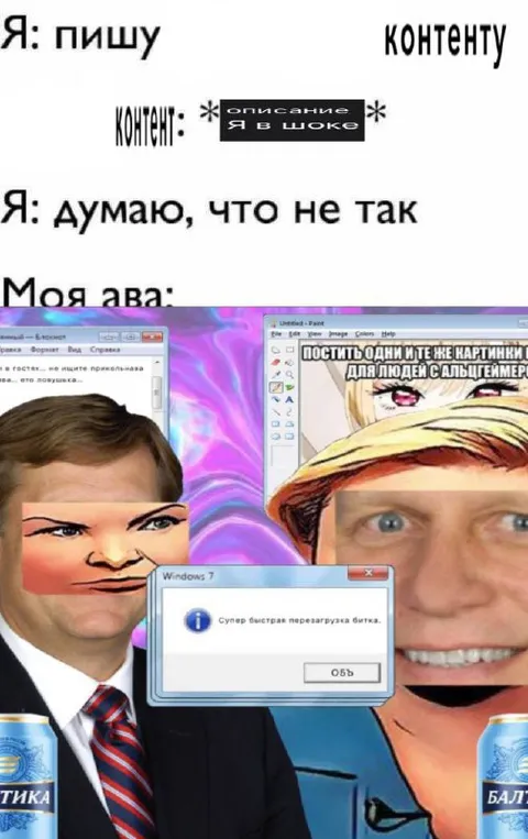 Моя ава после общения с контентом