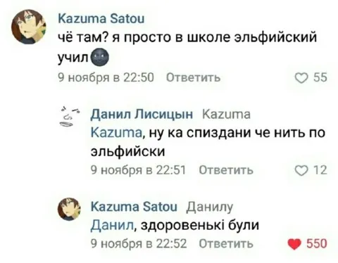Эльфийский в комментариях