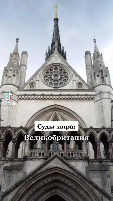 Суды мира и российская реальность