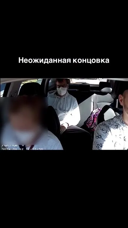 Неожиданная концовка в такси