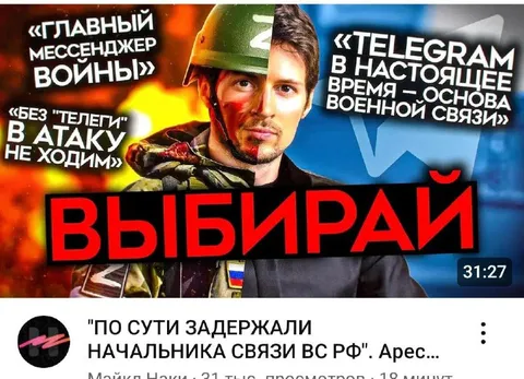 Выбирай главный мессенджер войны