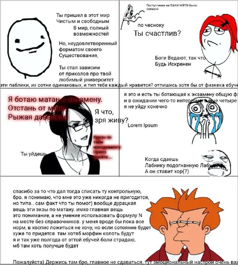 Поступление на ФАКИ МФТИ