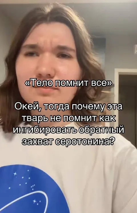 Тело помнит всё