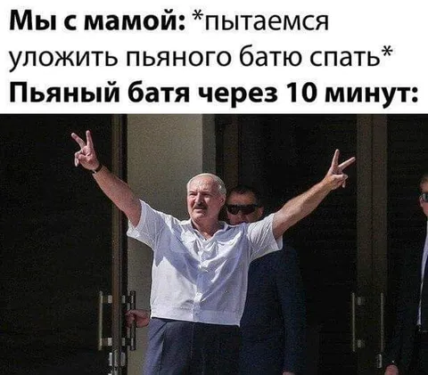 Пьяный батя через 10 минут