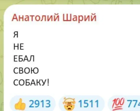 Я не ебал свою собаку