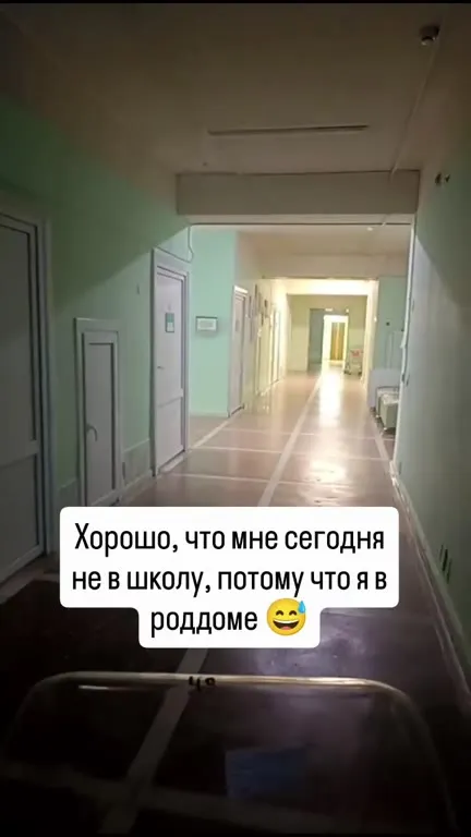 Когда вместо школы роддом