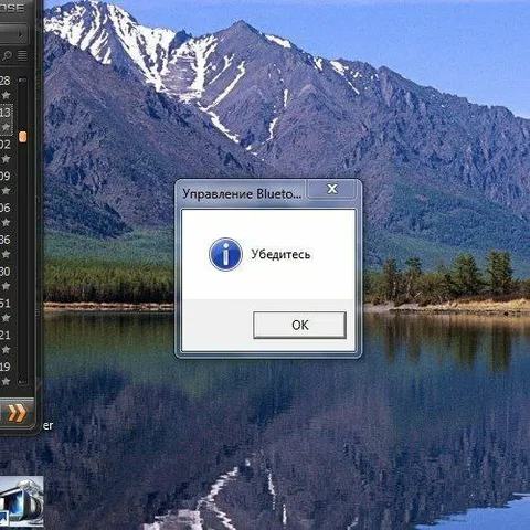 Убедитесь, что Bluetooth включён