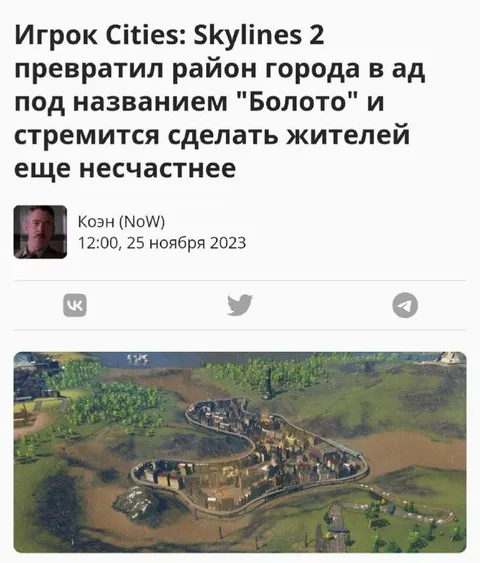 Район города превратился в ад