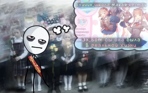 Школа в реальной жизни