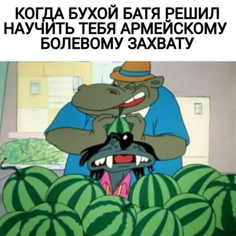Батя учит болевому захвату