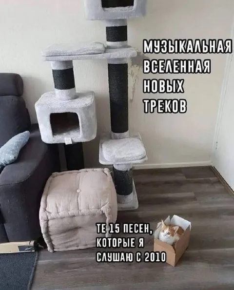 Музыкальная вселенная старых треков
