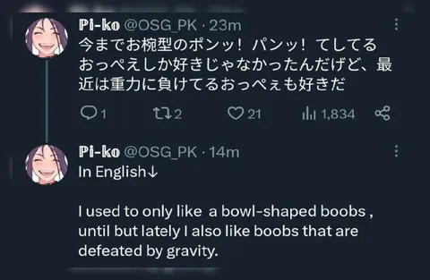 重力に負けるおっぱい