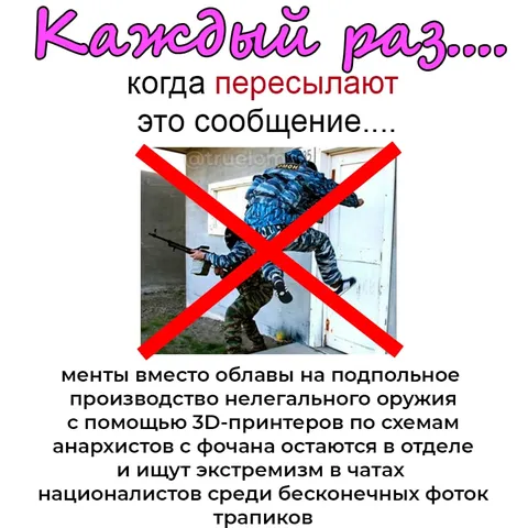 Каждый раз пересылают это сообщение