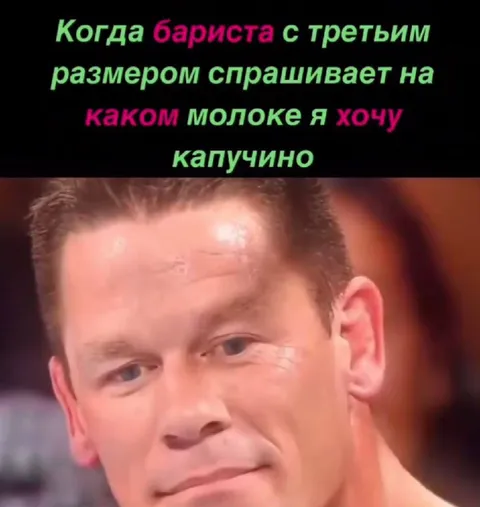 Бариста спрашивает про молоко