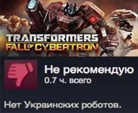 Не рекомендую Transformers