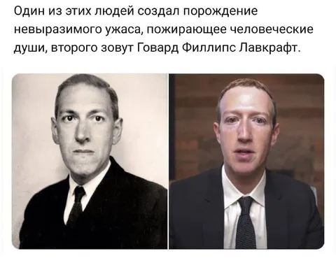 Лавкрафт и пожиратель душ