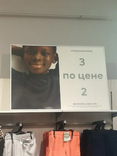 Три по цене двух