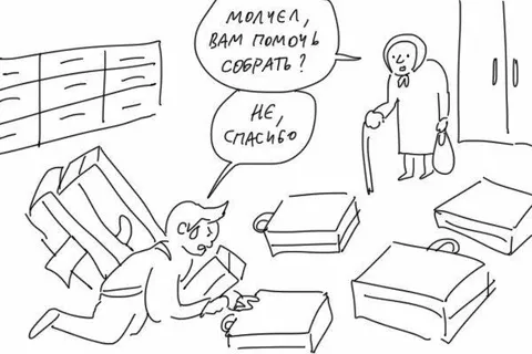 Когда помощь уже не нужна