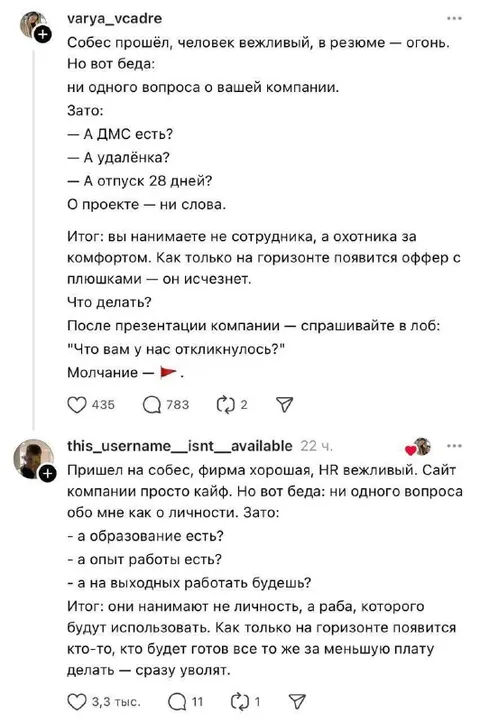 Собеседование без вопросов о компании