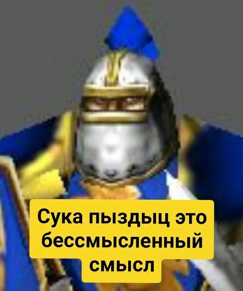 Бессмысленный смысл