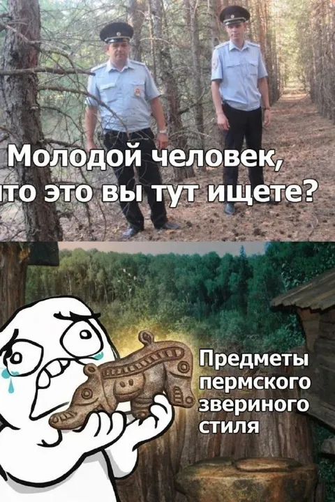 Молодой человек, это вы тут ищете?
