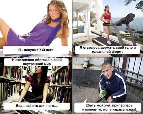 Девушка XXI века и её идеал