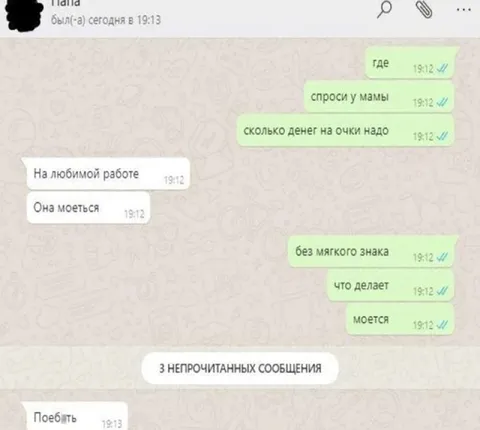 Очки на любимой работе