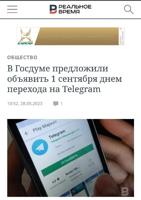 Переход на Telegram с 1 сентября