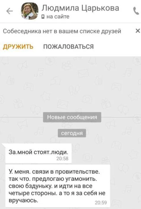 Связи в правительстве