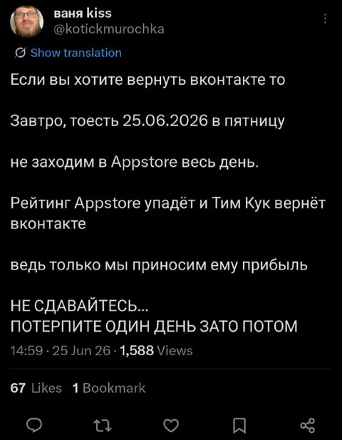 Не заходить в App Store один день