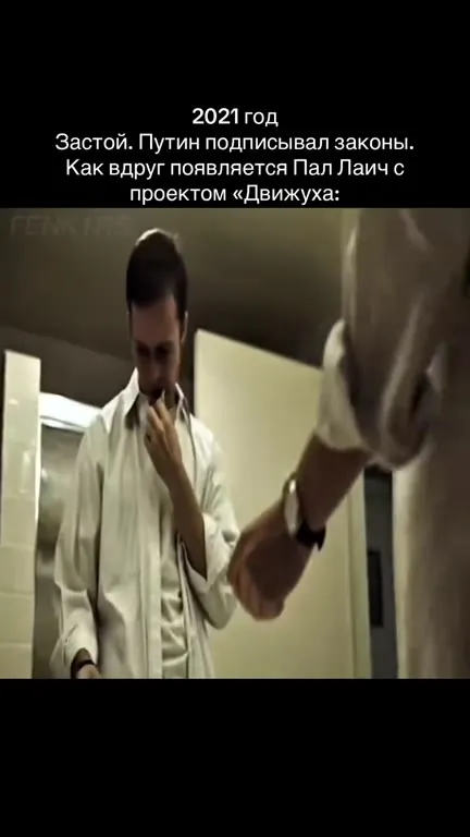 Пал Данж с проектом Движуха