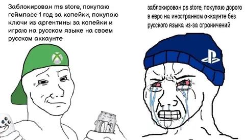 Xbox против PlayStation из-за ограничений
